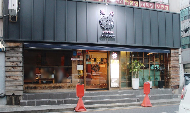  울산 맛집 야마짱 울산점