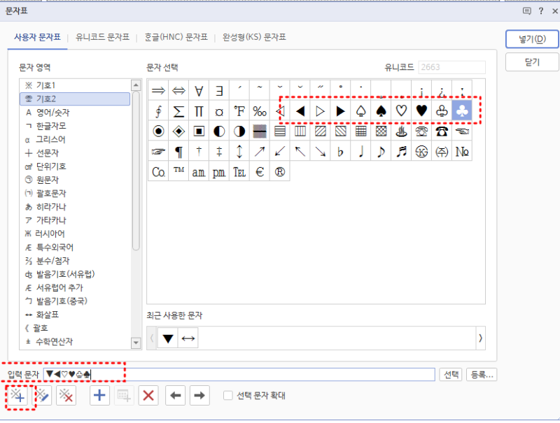 한글 특수문자 단축키 및 특수기호 문자표 입력 : 네이버 블로그