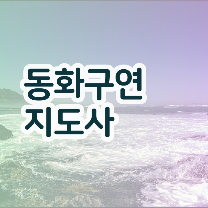  구연동화 , 동화구연지도사 자격증 15일 만에 합격한 비법 , 고용 전망