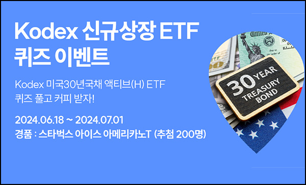 삼성자산운용 퀴즈이벤트(스벅 200명)추첨~07.01 삼성자산운용 퀴즈이벤트(스벅 200명)추첨~07.01