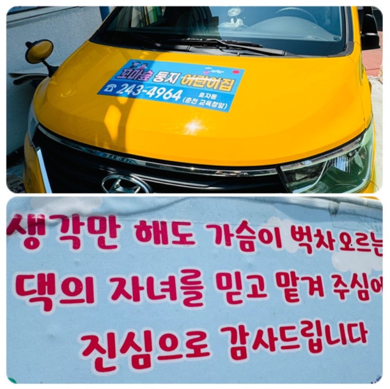꼬마숲 둥지어린이집 이미지