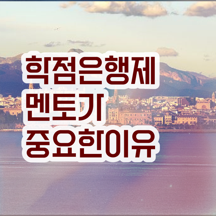  학점은행제 플래너 없이 , 학점은행제 플래너 이 부분만 무조건 알고가세요
