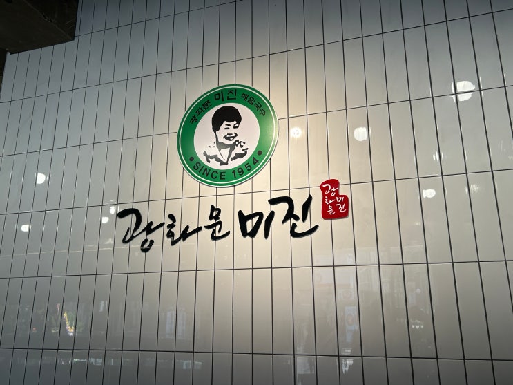  서초역 모밀맛집 광화문 미진 서초점 내돈내산 후기