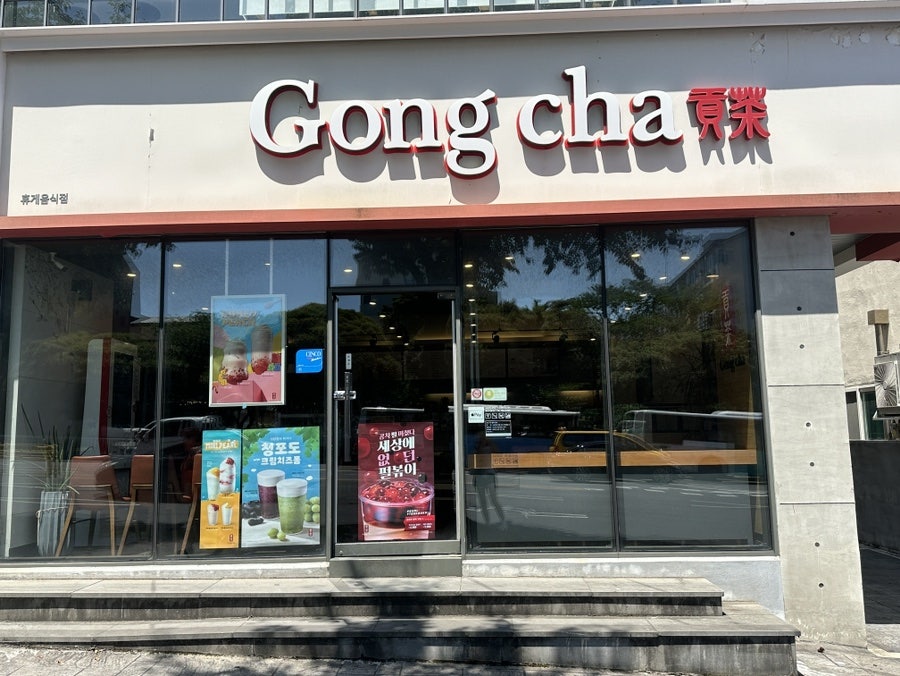 공차 제주아라점 사진 2