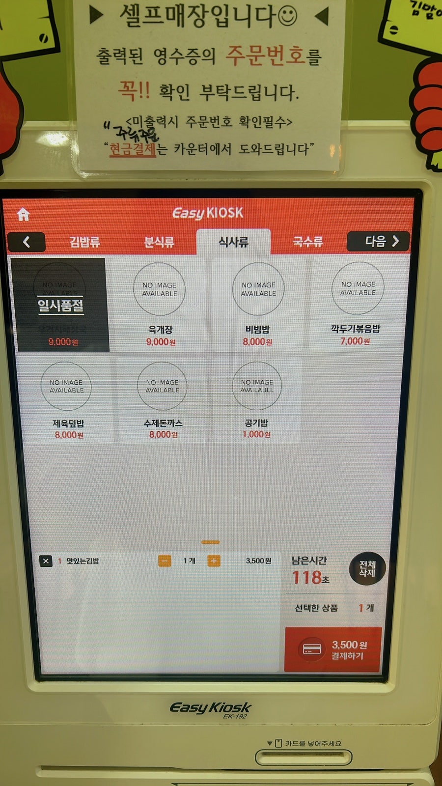맛있는김밥 남동공단점 사진 5
