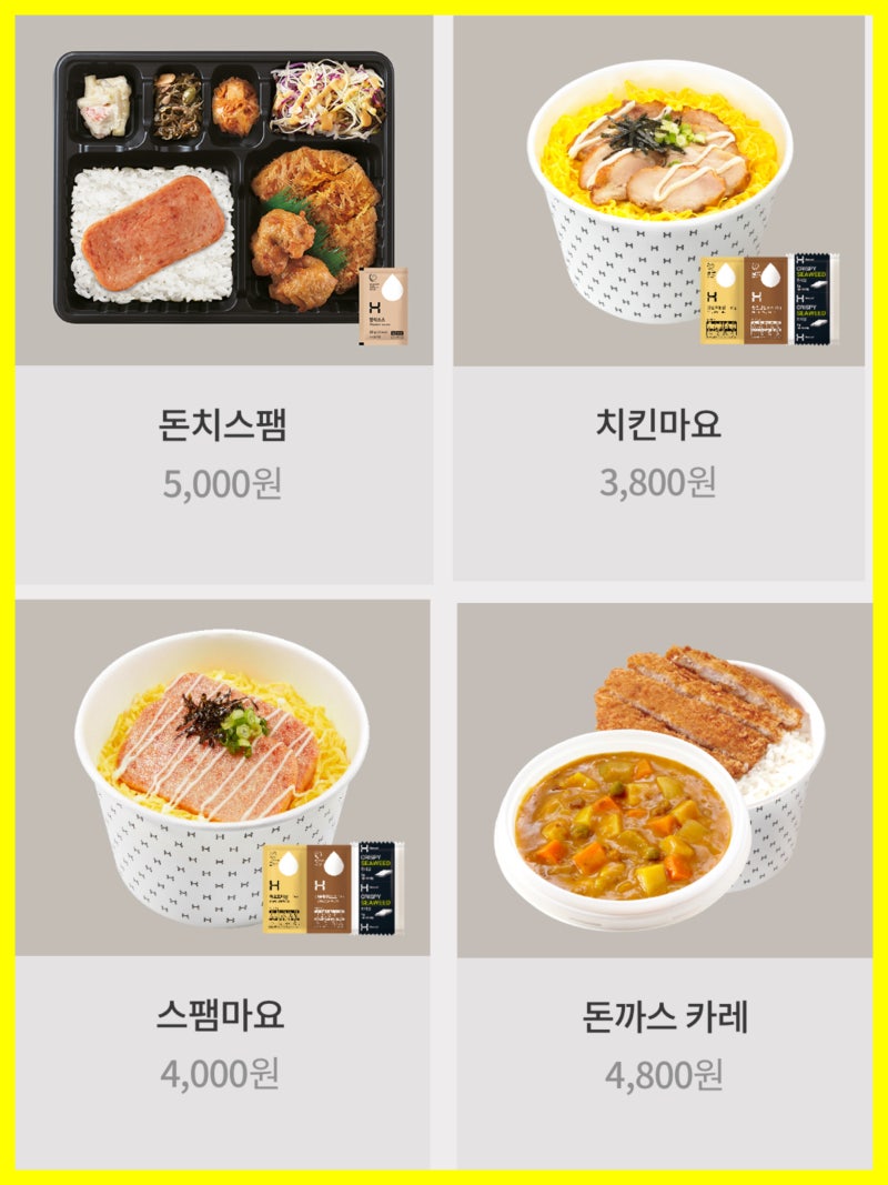 한솥도시락 메뉴 가격 메뉴판 추천 : 네이버 블로그