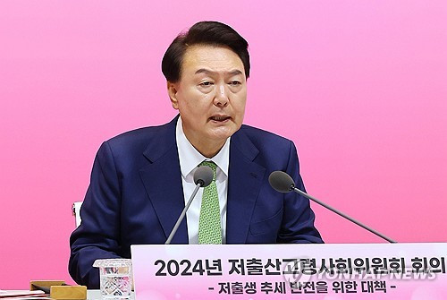 <b>인구 국가비상사태 선언</b>...저출산대책