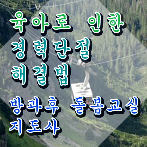  노인돌봄생활지원사하는일 , 방과후돌봄교실지도사 자격증 준비한 과정 공유드려요