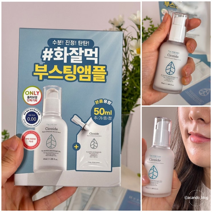  더하르나이 올리브영 화잘먹 앰플 속광메이크업 치트키!