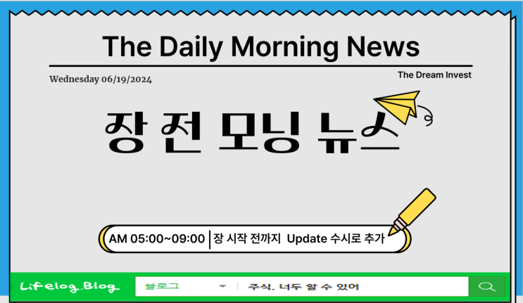 6월19일 모닝<b>뉴스</b> (하이브리드... <b>관련</b>주,<b>유튜브 관련</b>주... 