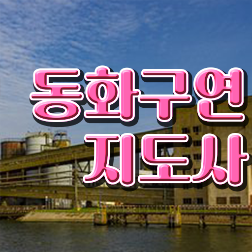  , 동화구연지도사 자격증 온라인으로 간단히 준비한 방법 및 향후 전망