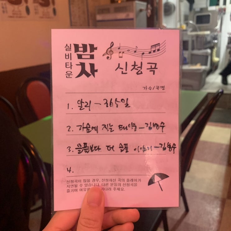 대구 종로 술집 밤차 레트로한 분위기