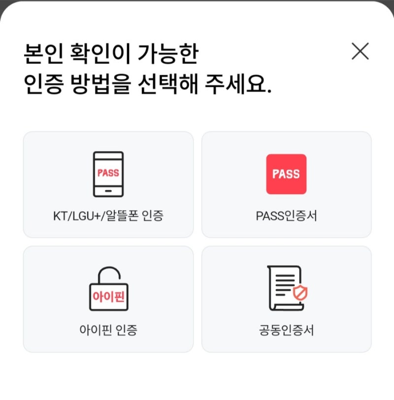 [SKT 장기 이용정지 및 해제, 재신청] 장기 해외 체류 시 5500원으로 문자수신 가능(feat. 해외에....