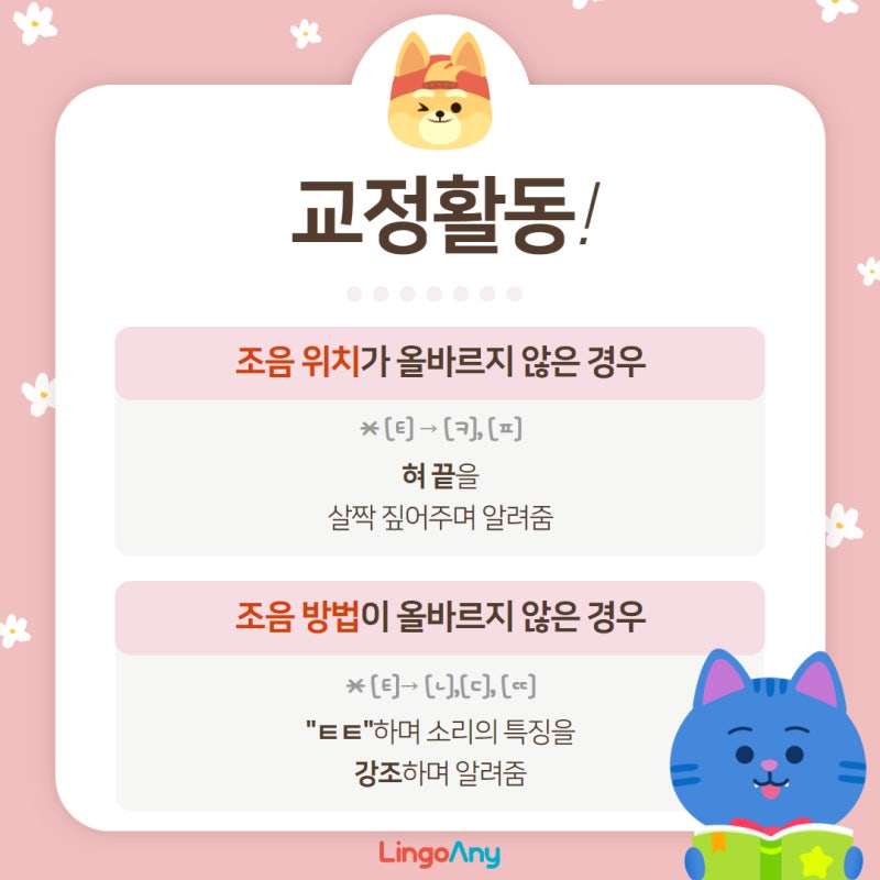 한글학습 ㅌ '티읕' 철자와 발음 제대로 이해하기 : 네이버 블로그