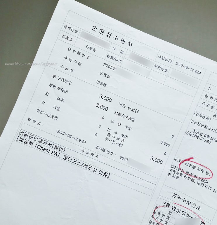  보건증 건강진단결과서 대리 수령도 가능한데 수령하러 보건소로 안 가도 되니까 편해 보건증 인터넷 발급 후기