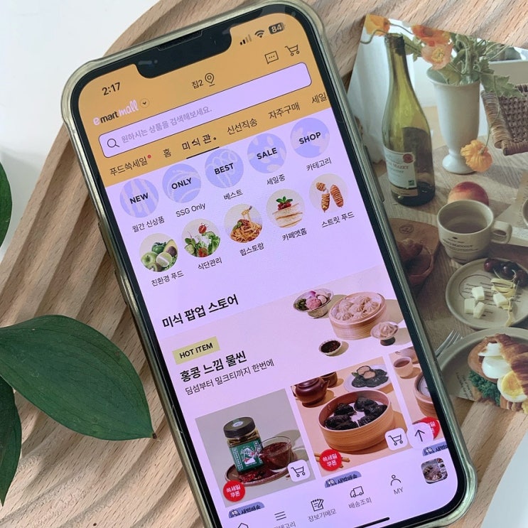 트렌디한 SSG.COM 미식관 새벽배송 이용해 본 후기 트렌디한 SSG.COM 미식관 새벽배송 이용해 본 후기
