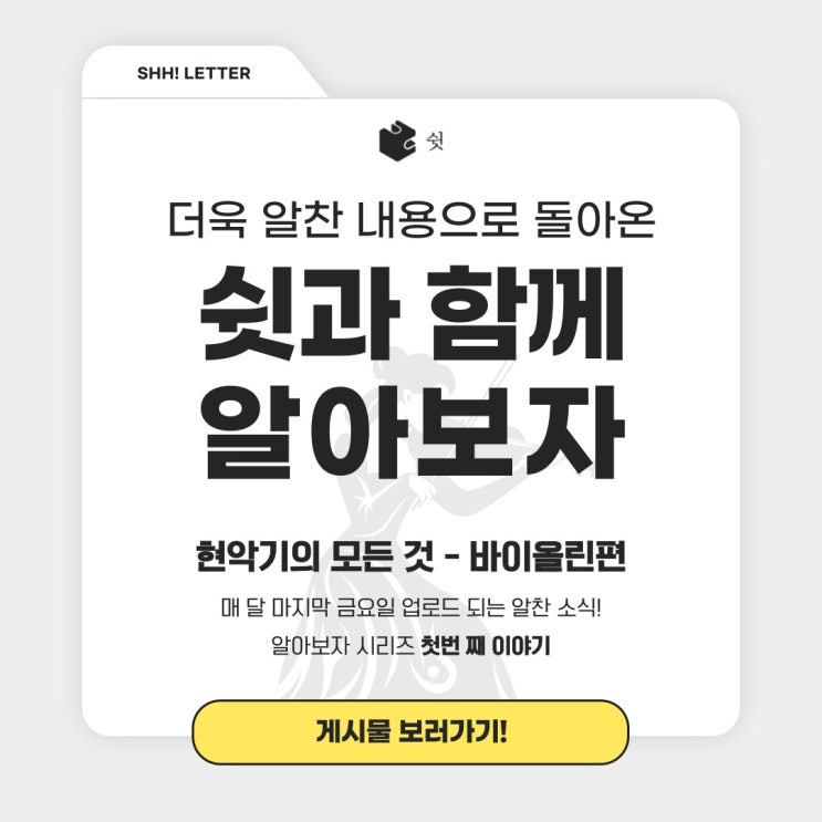  현악기의 모든 것: ① 바로크부터 현대까지의 바이올린의 역사와 종류에 대해서