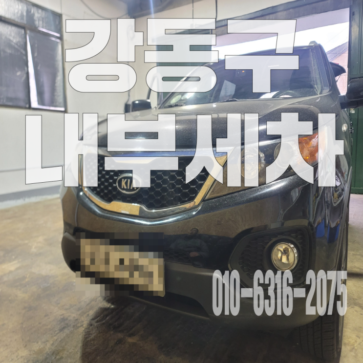 강동구내부세차 자동차 시트 탈거 및 바닥 매트 크리닝 진행 현장