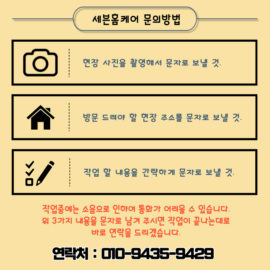 현관중문 당일수리가능