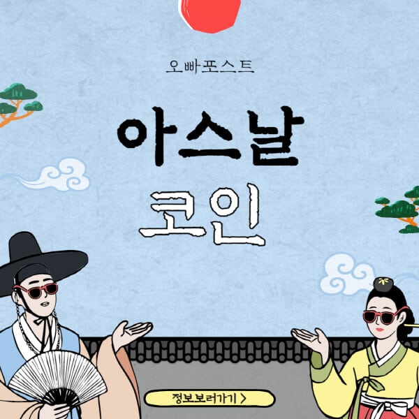  아스날 코인의 미래: 팬들의 새로운 투표와 결정에 참여하고