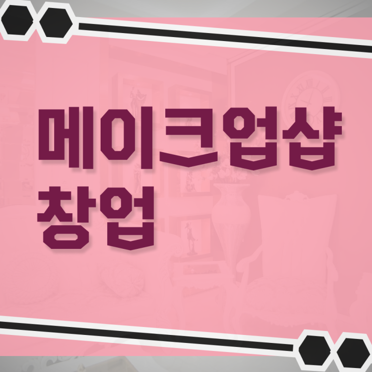  헤어자격증 실기 평가시험 준비 없이도 , 학점은행제 미용과정으로 미용자격증 2학기로 갖출 수 있었어요