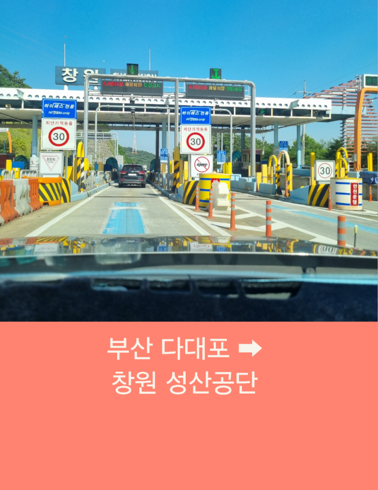  부산에서 창원까지 장거리 콜택시운행