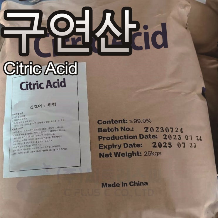  Citric Acid/구연산/시트릭산/시트르산/C6H9O7/5949-29-1/함수구연산/무수구연산/Citric acid Monohydride/레몬산/檸檬酸