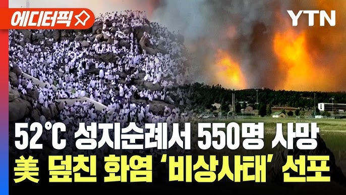 “열대화 시대 시작” 전 세계에 내려진 무서운 경고..인명피해 속출 ‘비상’ “열대화 시대 시작” 전 세계에 내려진 무서운 경고..인명피해 속출 ‘비상’