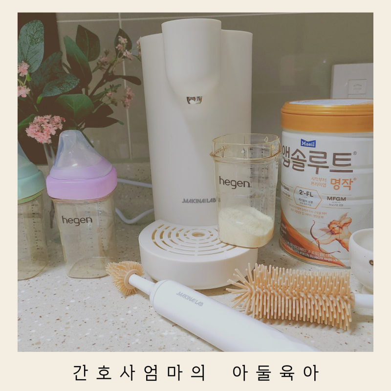 아기 출수형 분유포트 마키나랩 세척편한 전기포트 출산선물 추천