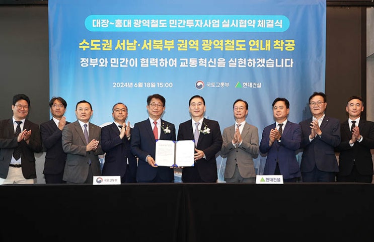  현대건설, 대장~홍대 광역철도 연내 착공…부천~홍대 25분에 간다
