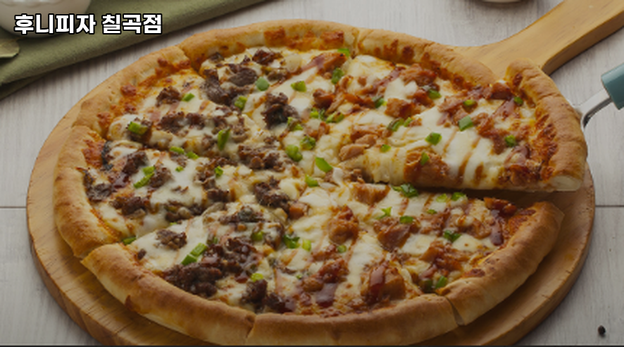 후니피자 대구칠곡점 사진 4