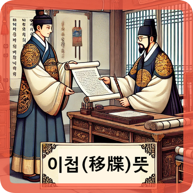 윤 대통령의 채상병 사건 관련 이첩 <b>통화</b> 기록과 이첩 뜻