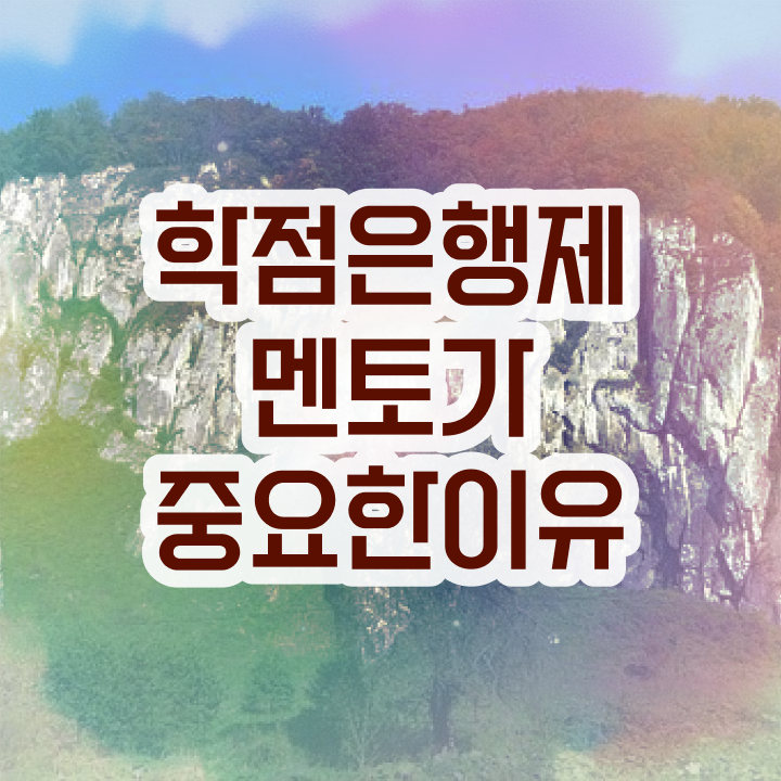 학점은행제 인정자격증 , 꼭 추천합니다 기간 단축 비용절감 과정 정리했어요