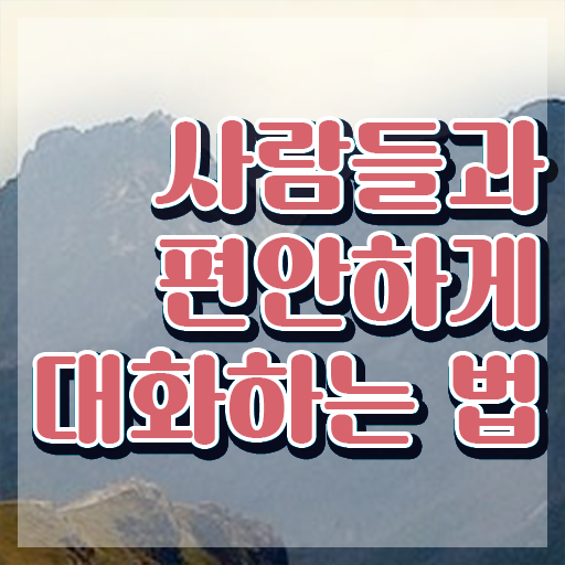  스피치학원 효과 , 스피치지도사 자격증 온라인으로 학습한 후기 , 무료수강 혜택