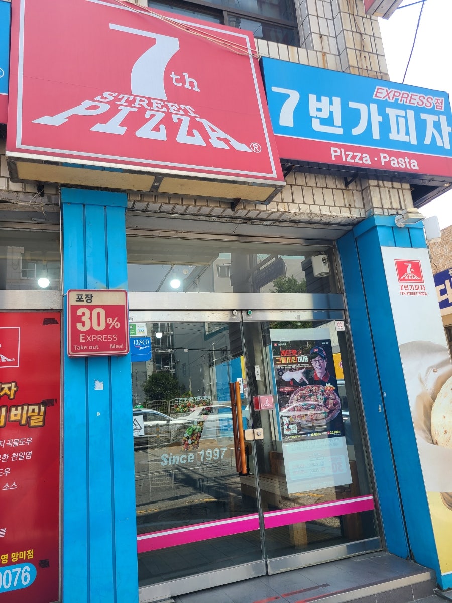 7번가피자 수영망미점 사진 3