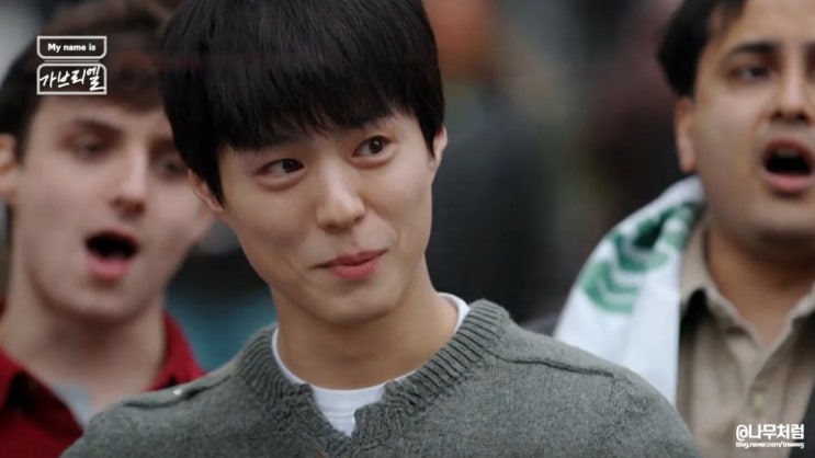 마이네임이즈 <b>가브리엘</b>, <b>박보검</b> 박명수의 감동 눈물...(ft.... 