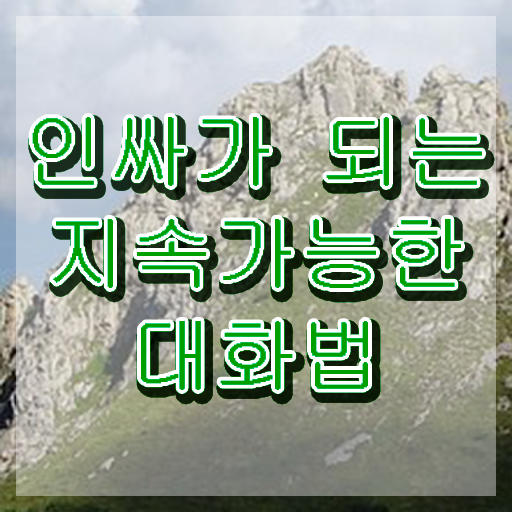  성인 스피치 학원 , 스피치지도사 자격증 온라인으로 간단히 시험준비 확인해봅시다