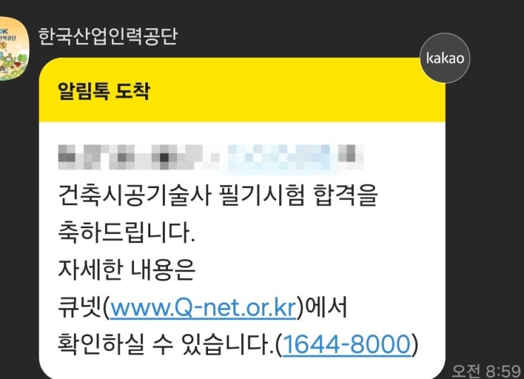  133회 건축시공기술사 필기합격 발표!