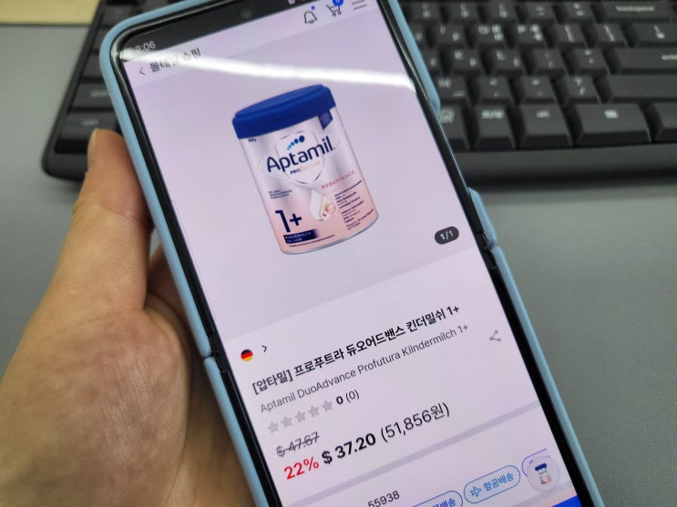  해외핫딜 정보 아기 영양제 압타밀 분유 몰테일 직구