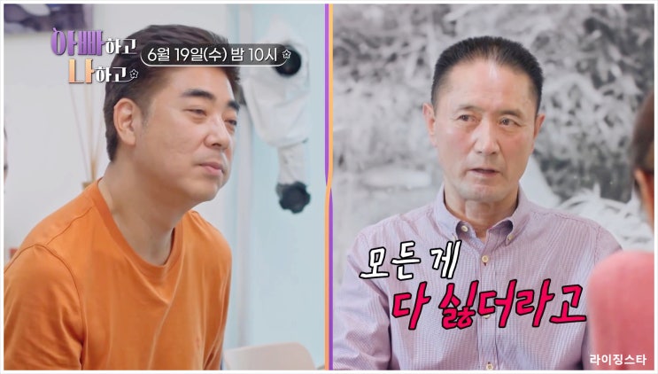 아빠하고나하고 정명호 <b>서효림</b> <b>장인</b>어른 화장실보수 딸바보... 