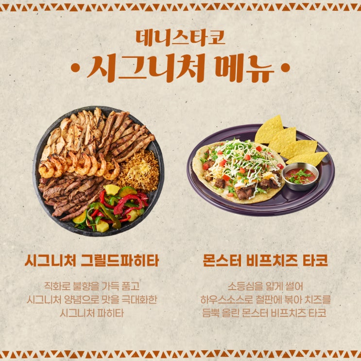  성수 타코 점심맛집은? 데니스타코 시그니처 메뉴 안내