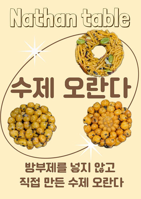 나단테이블 사진 4