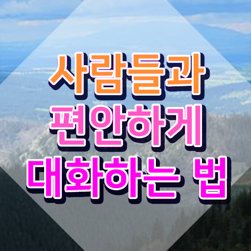  스피치 , 스피치지도사 자격증 1급,2급 동시에 시험준비 , 향후 전망