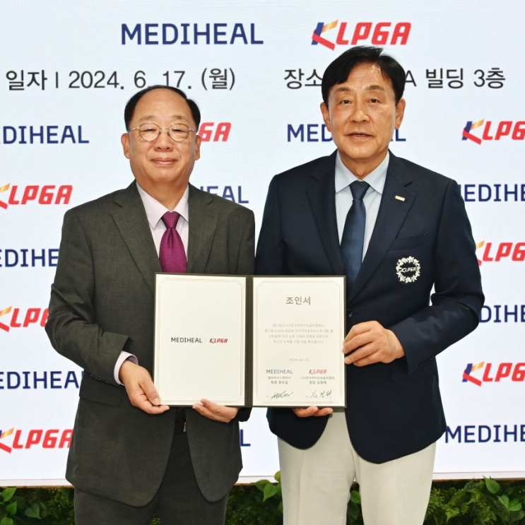  KLPGA, ‘메디힐 KLPGA 회장배 여자아마골프선수권대회’ 조인식 개최