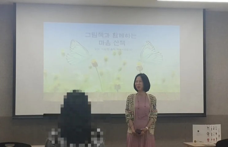 제2의 인생_ 나는 왜! 용산 구민강사가 되었나? 내 마음 서로의 마음 챙김 제2의 인생_ 나는 왜! 용산 구민강사가 되었나? 내 마음 서로의 마음 챙김