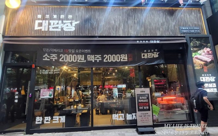  신월성 고기맛집 이베리코 대판장