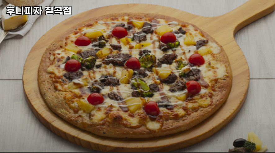 후니피자 대구칠곡점 사진 1