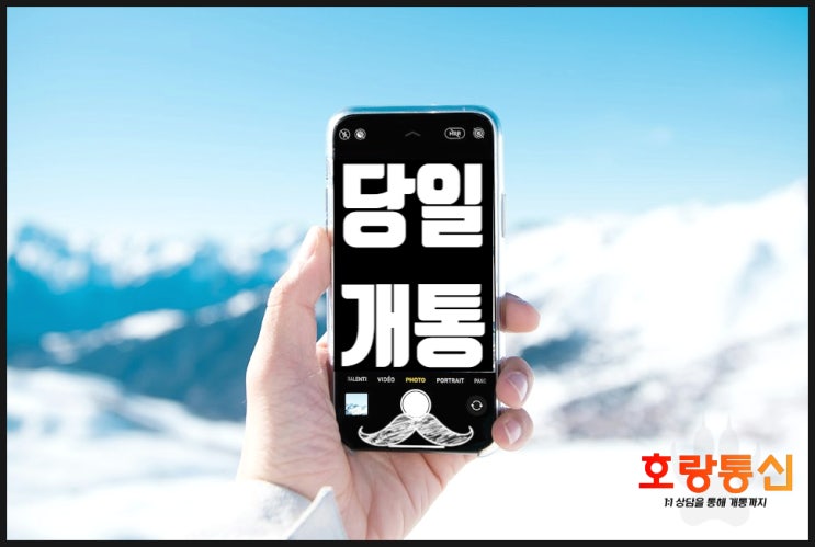 선불데이터 무제한 요금제 개통 방법 선불데이터 무제한 요금제 개통 방법