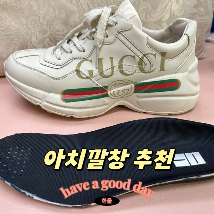  기능성 아치깔창 추천! 평팔을 위한 완벽한 선택