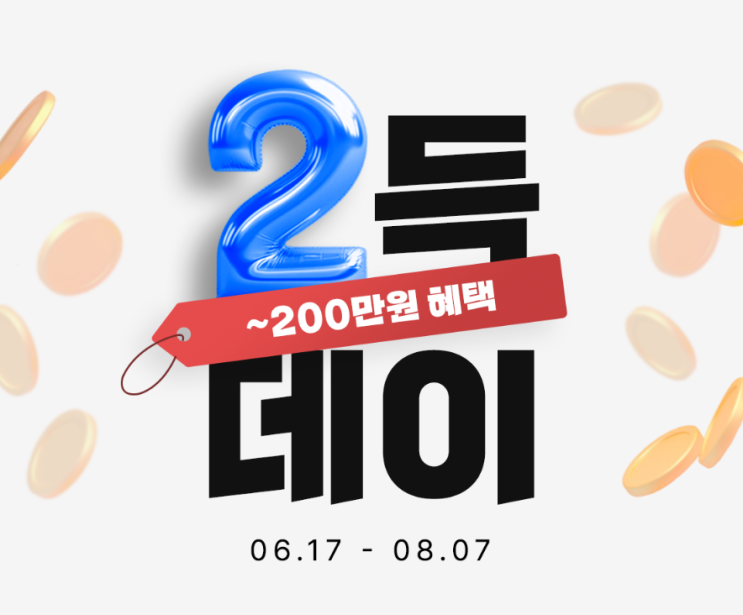  직장인 전화영어 추천 랭디 할인 프로모션 (feat. 2득데이)